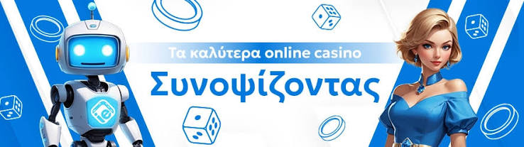 Καταπληκτικά Διαδικτυακά Καζίνο Ο Καλύτερος Οδηγός για Παίκτες
